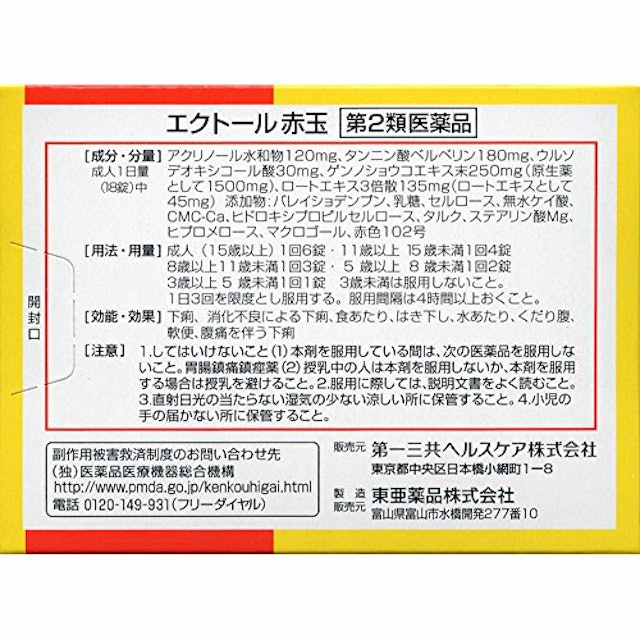 22年 下痢止めのおすすめ人気ランキング13選 Mybest 22年 下痢止めのおすすめ人気ランキング13選 Mybest