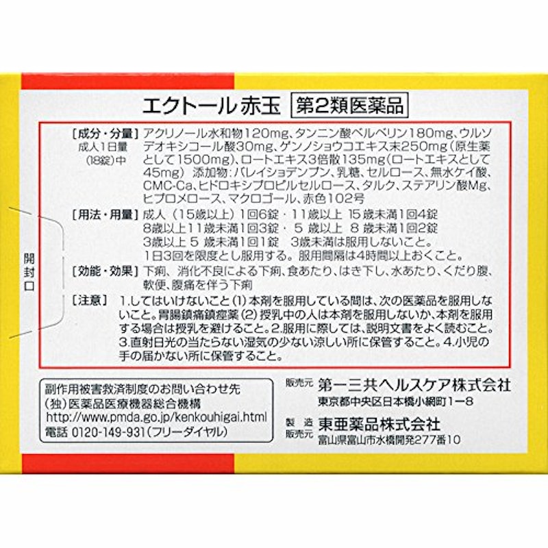 22年 下痢止めのおすすめ人気ランキング選 Mybest 22年 下痢止めのおすすめ人気ランキング選 Mybest