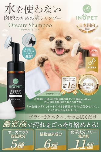 肉球専用泡シャンプー 2