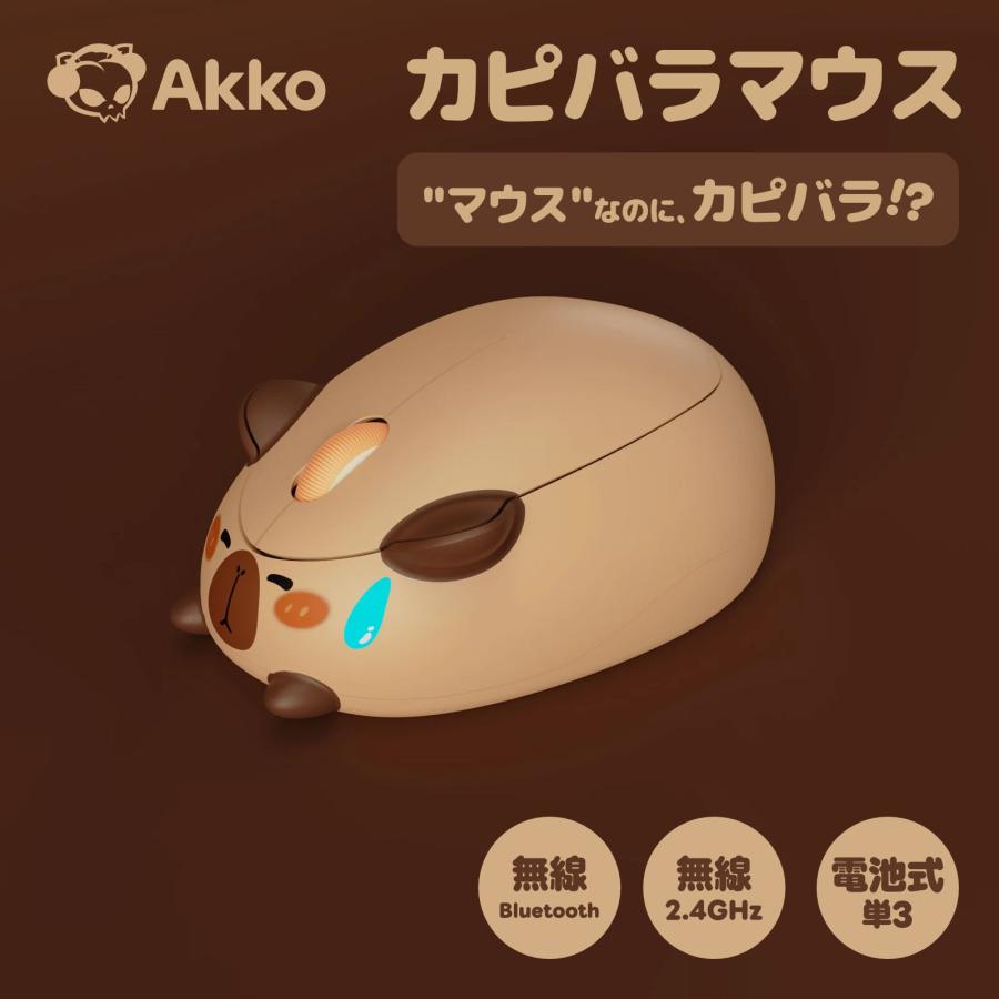 カピバラマウス 1