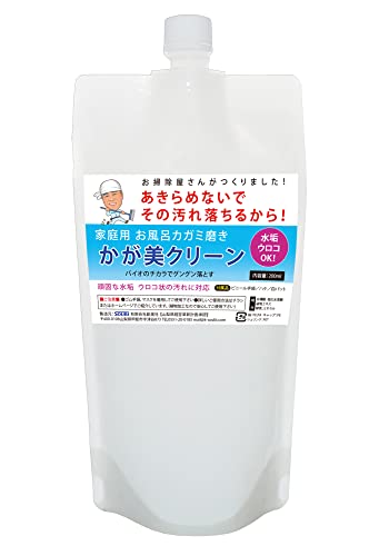 かが美クリーン 1