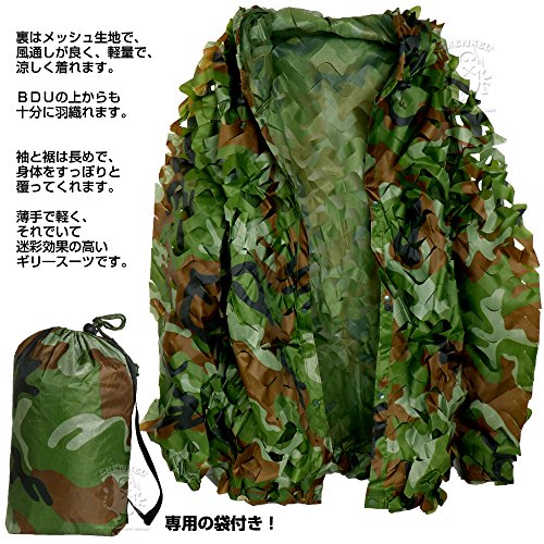 SHENKEL 軽量タイプ ギリースーツ 7