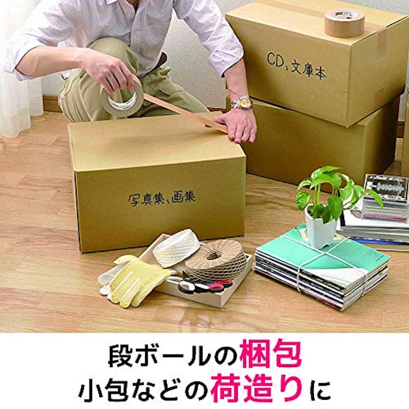 布梱包テープ 3