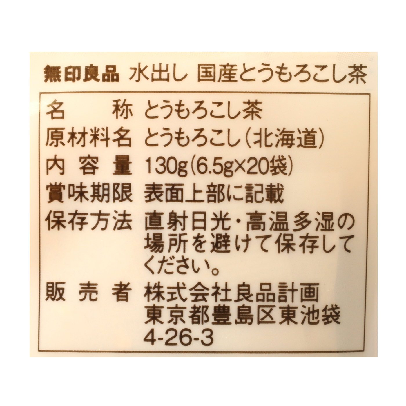 2022年10月】コーン茶のおすすめ人気ランキング21選【徹底比較】 | mybest