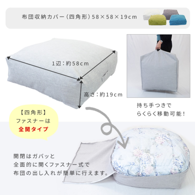 布団収納クッション 4