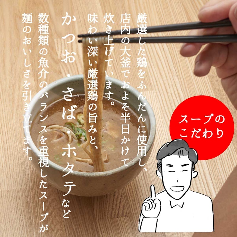 麺匠たか松 おうちつけ麺 4
