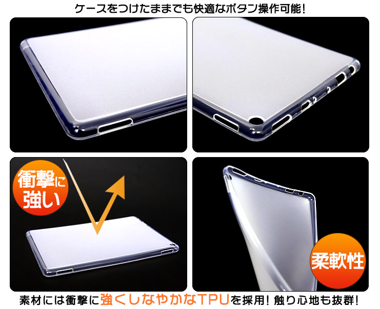Fire HD 10ソフトケース 2