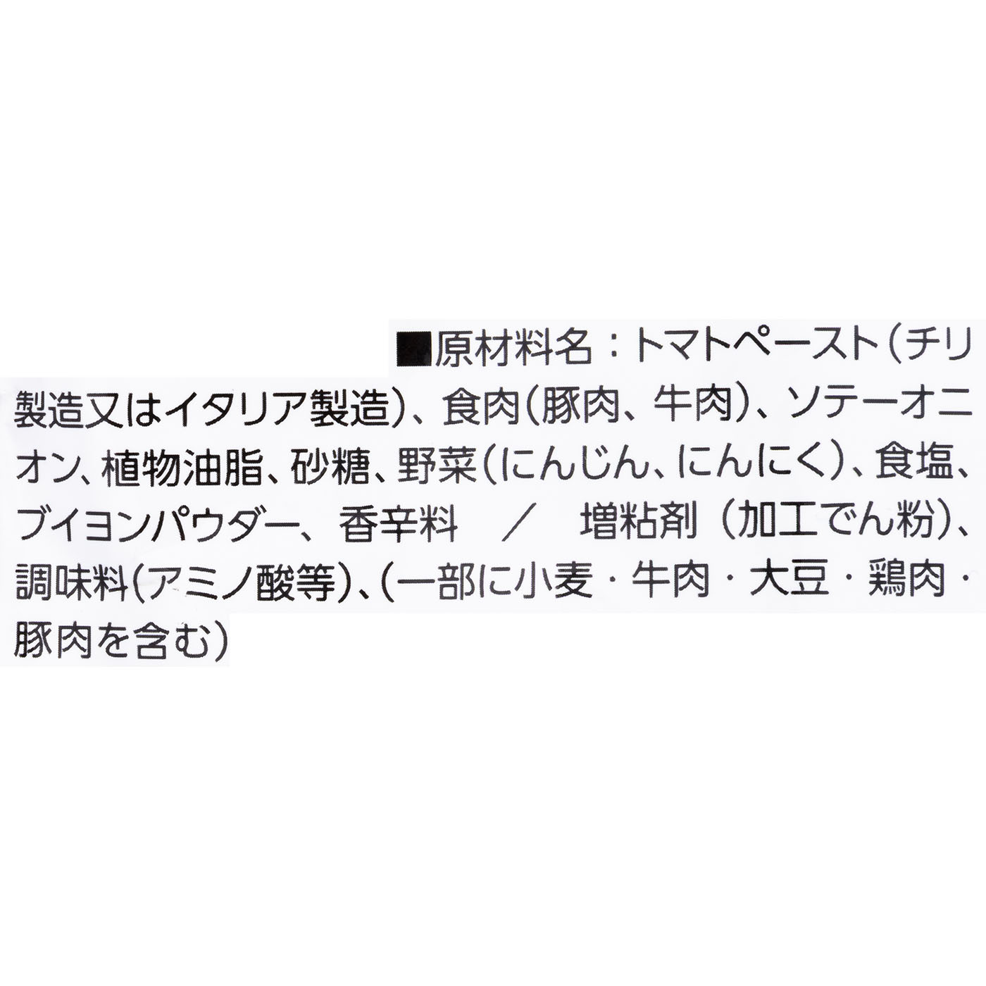 ミートソース 4