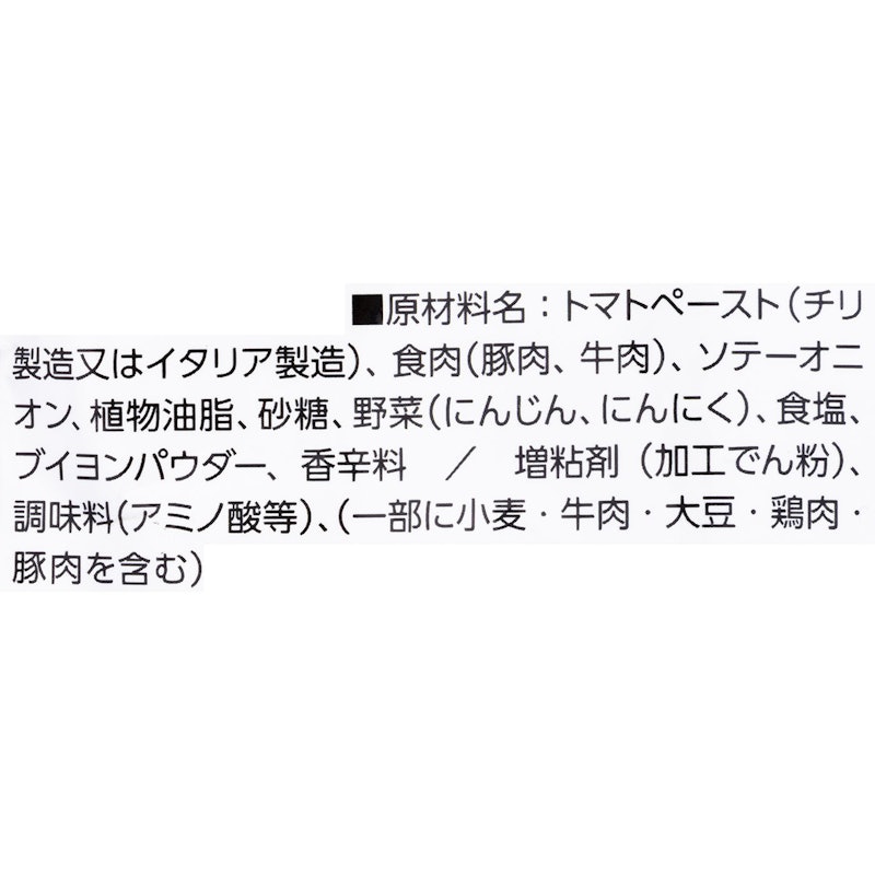 ミートソース 4