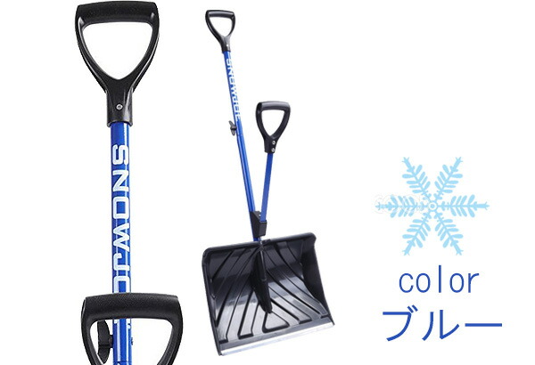 雪かきスコップのおすすめ人気ランキング【2025年12月】 | マイベスト