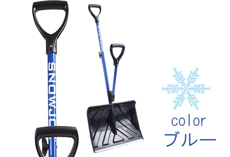 アシストハンドル付き スノーショベル 1