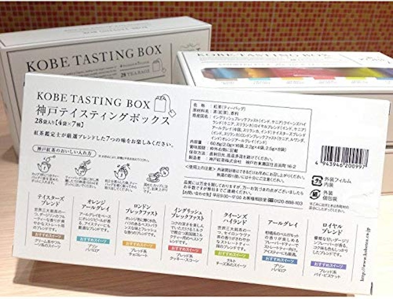 KOBE TASTING BOX 2