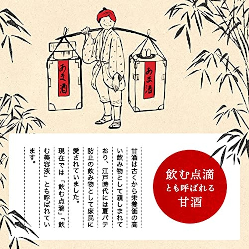 月桂冠のあま酒 しょうが入り 3