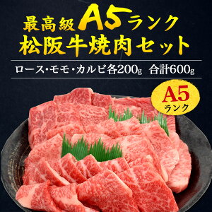 松阪牛焼き肉セット 2