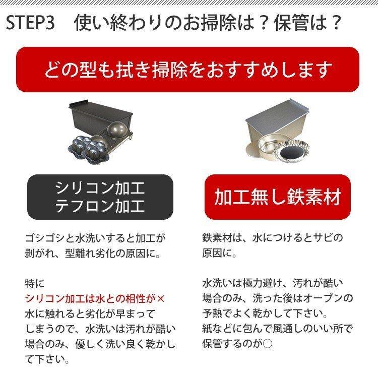  スクエア焼き型 4