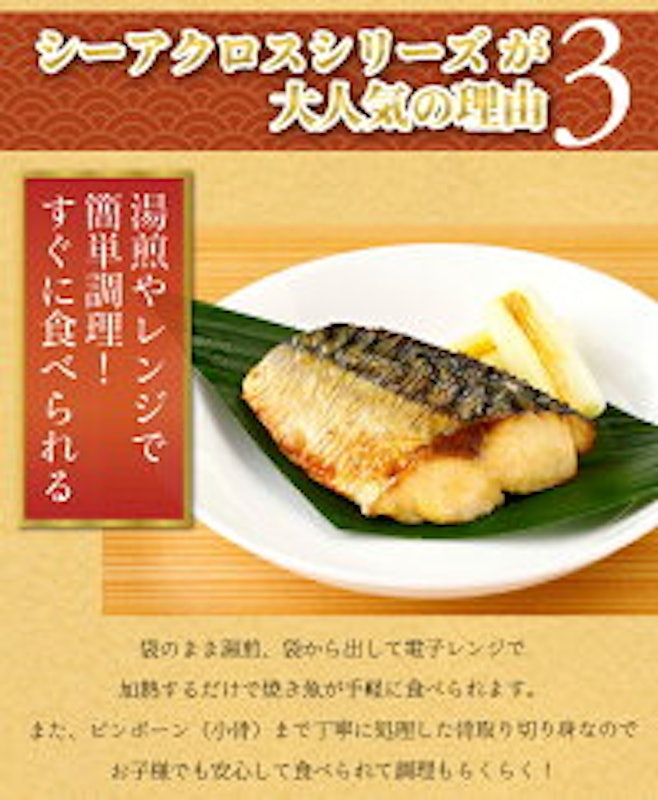 焼き魚4種詰め合わせ 2