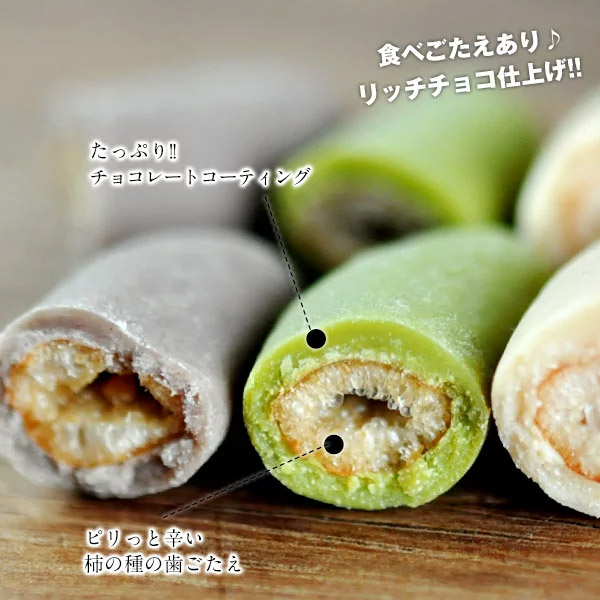 柿の種 和風ミックス 2