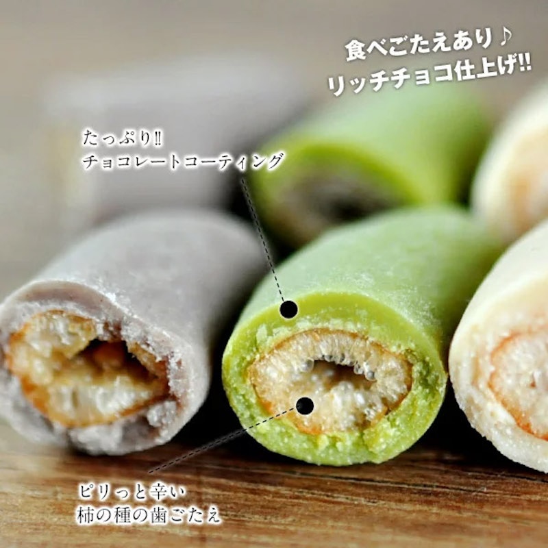 柿の種 和風ミックス 2