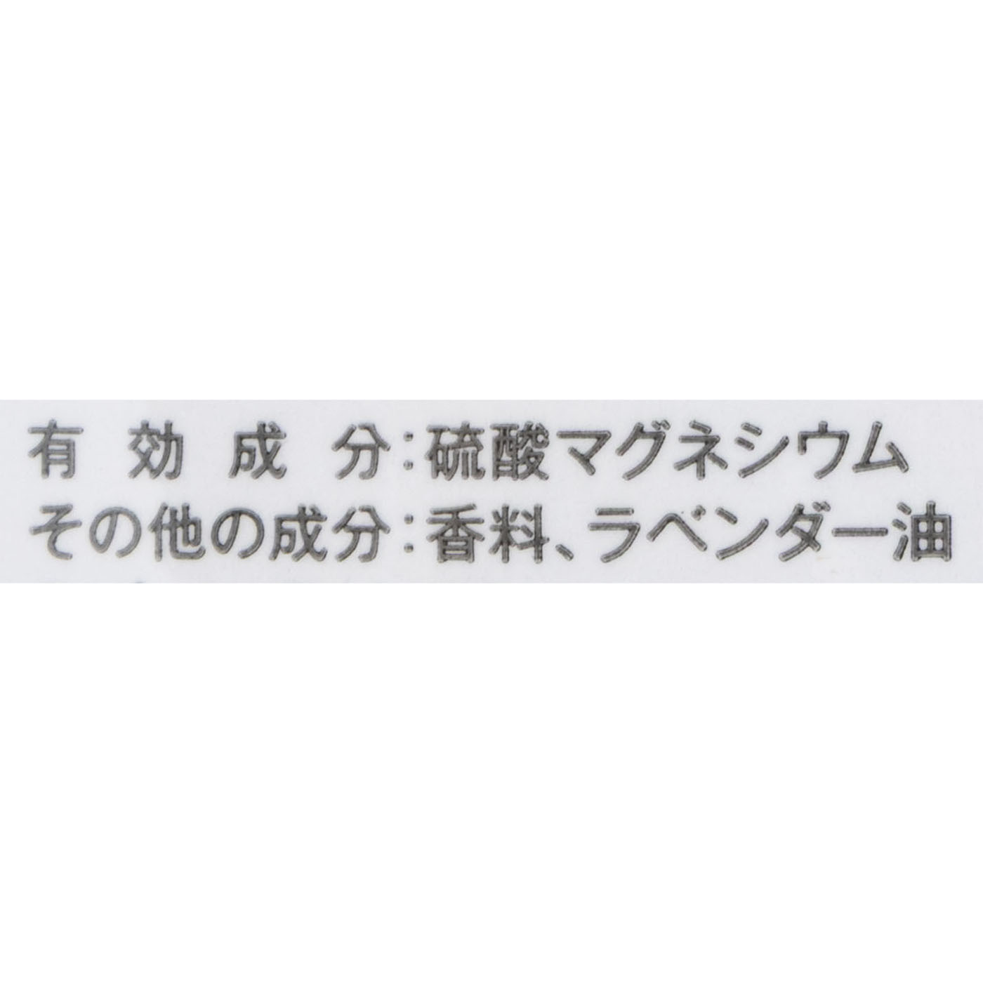 エプソムソルト ラベンダーの香り 3
