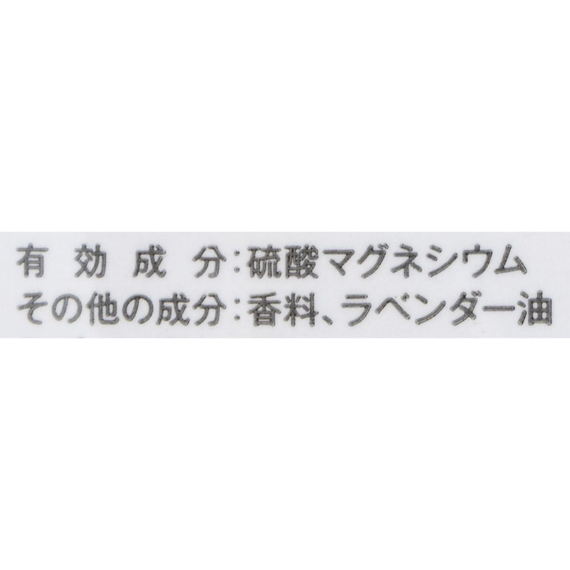 エプソムソルト ラベンダーの香り 3
