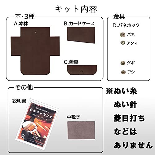 レザークラフトキット ミニコインケース 2