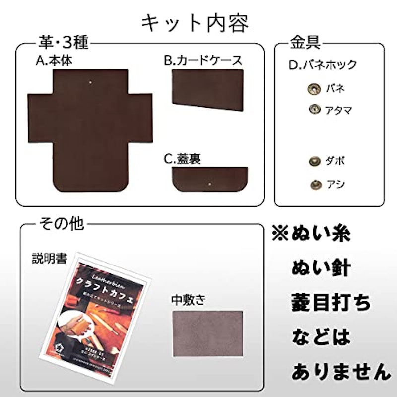 レザークラフトキット ミニコインケース 2