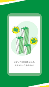 NTTドコモ dブックを検証レビュー!電子書籍サービスの選び方も紹介 4