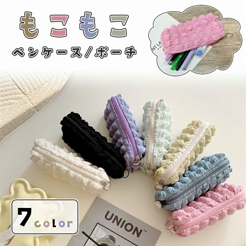 ペンケース 1