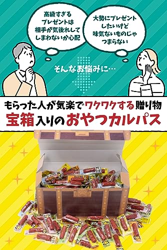 駄菓子詰め合わせのおすすめ人気ランキング【2025年】 | マイベスト