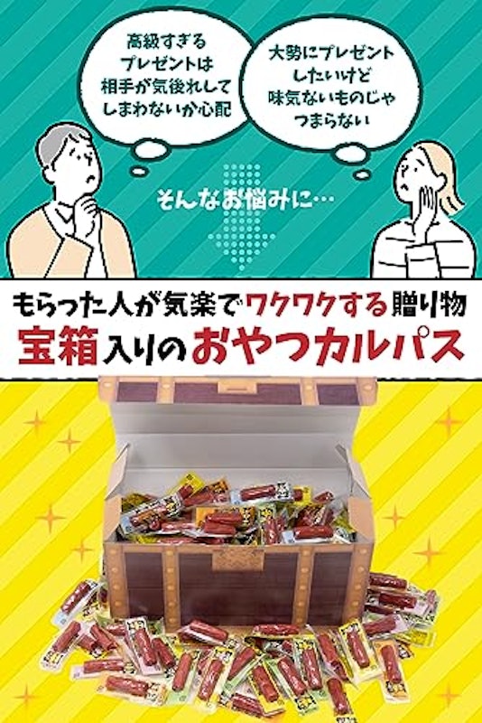 カルパス 3
