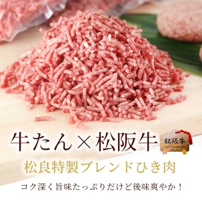 牛タンハンバーグ 極 松阪牛入り ギフトBOX 3