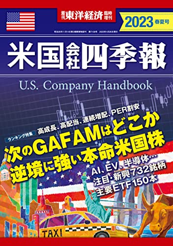 ビジネス雑誌のおすすめ人気ランキング22選【2024年】 | mybest