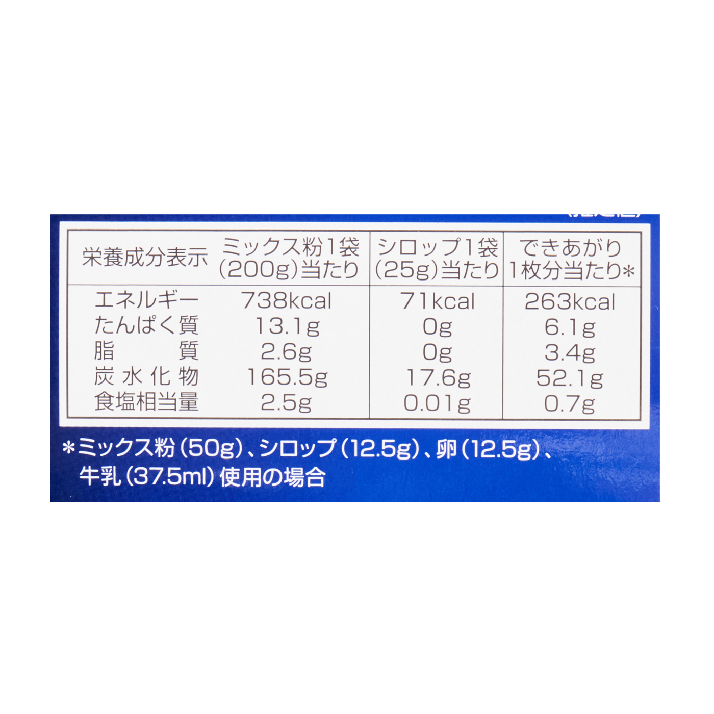 ホテルニューオータニ ホットケーキミックス バニラタイプ 3