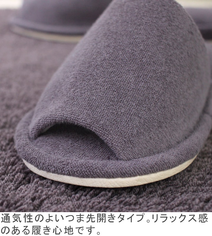 リトス 洗えるスリッパ 6
