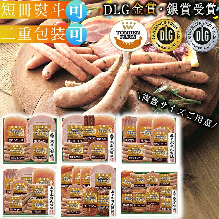 ハムギフトセット 1