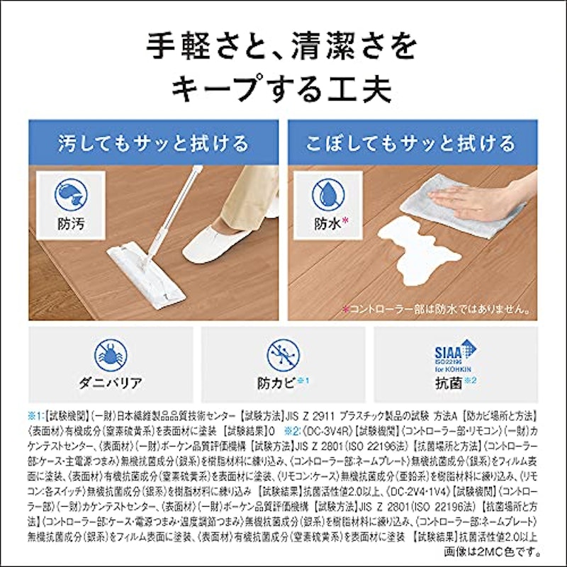 電気カーペット フローリングタイプ 8
