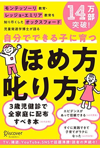 子育て・育児本のおすすめ人気ランキング【2026年】 | マイベスト