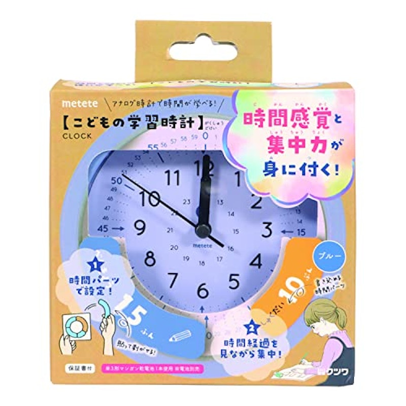 こどもの学習時計 1