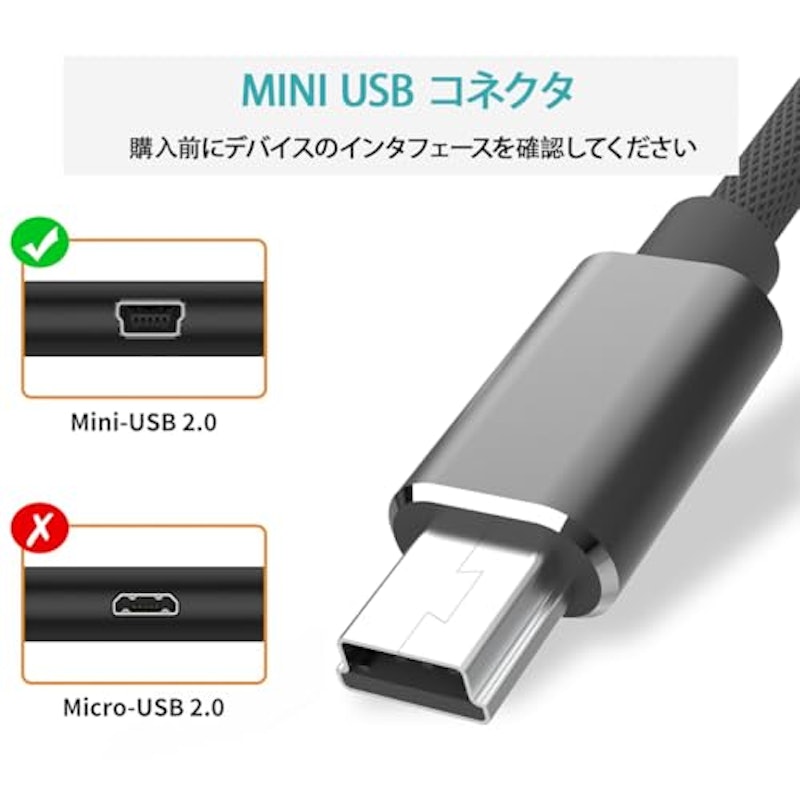 ミニUSBケーブル 2