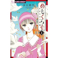 21年 大人の女性向け漫画のおすすめ人気ランキング50選 Mybest 21年 大人の女性向け漫画のおすすめ人気ランキング50選 Mybest