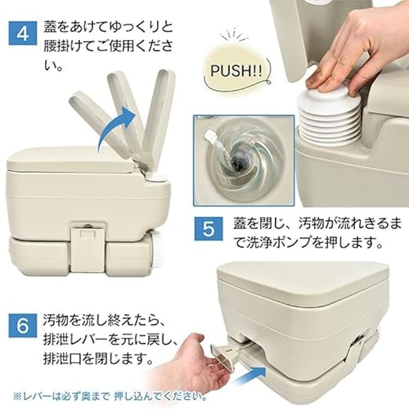 ポータブル水洗トイレ 3