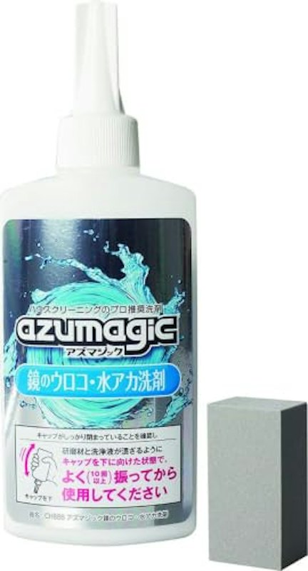 鏡のウロコ・水アカ洗剤 1