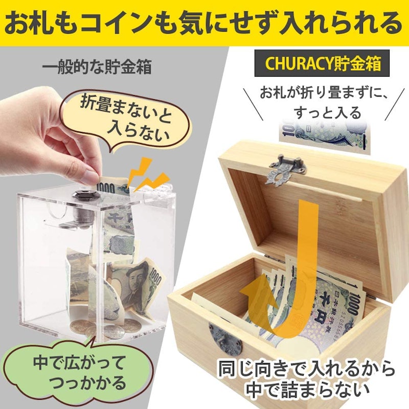 50万円たまる貯金箱 2
