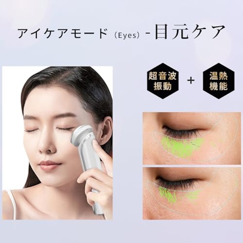 超音波美顔器 5