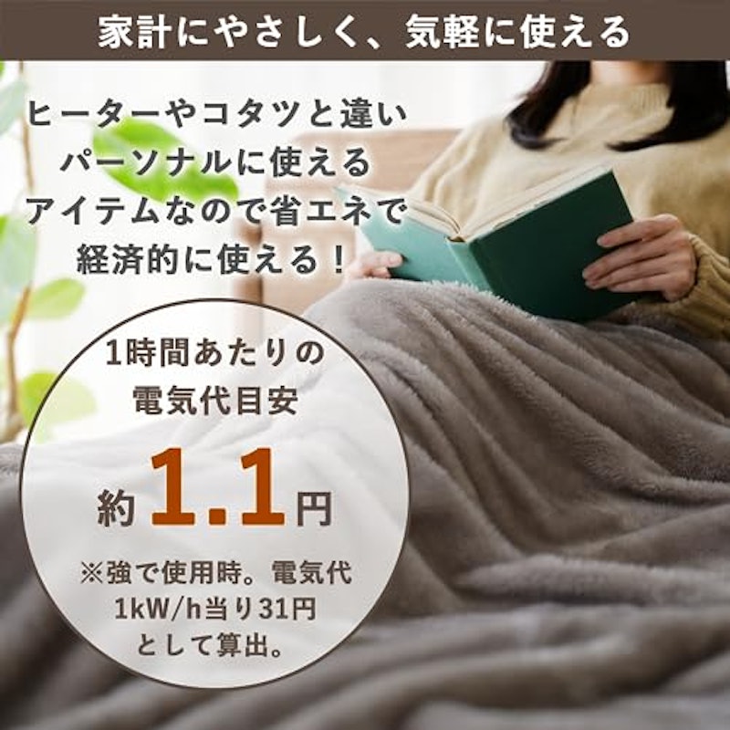 ふとんカバーにもなる電気毛布 5