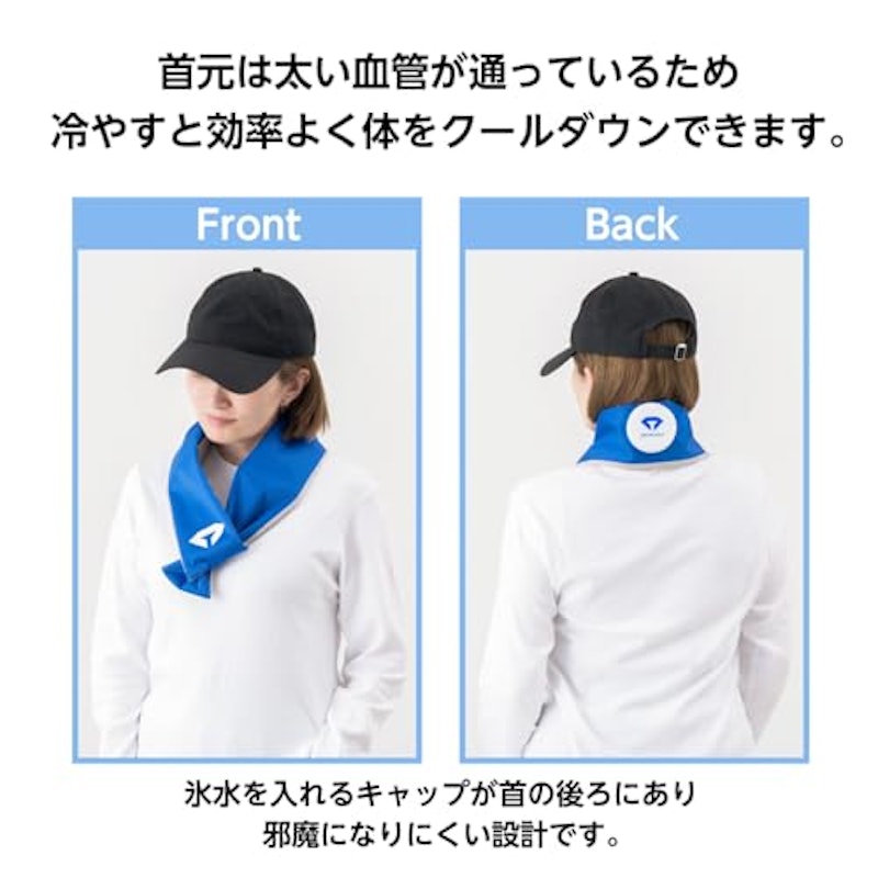 ネッククーラー 3