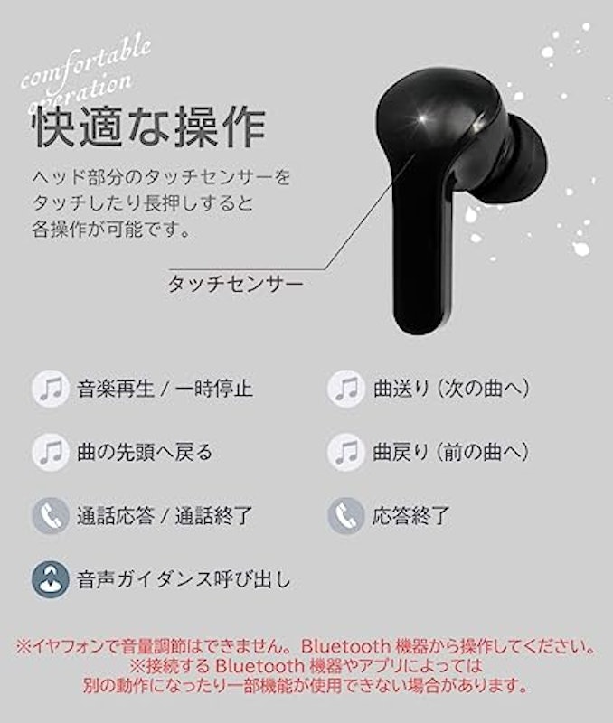 ワイヤレスイヤホン 5
