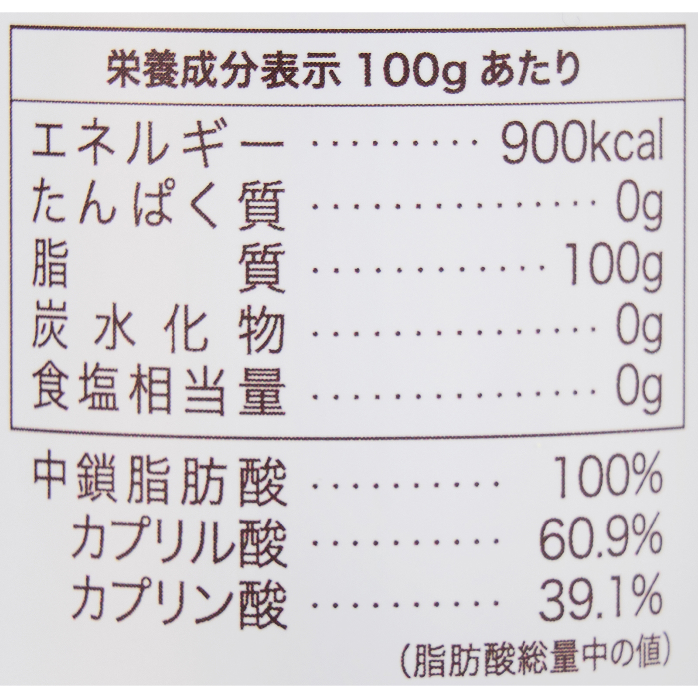 MCTオイル 2