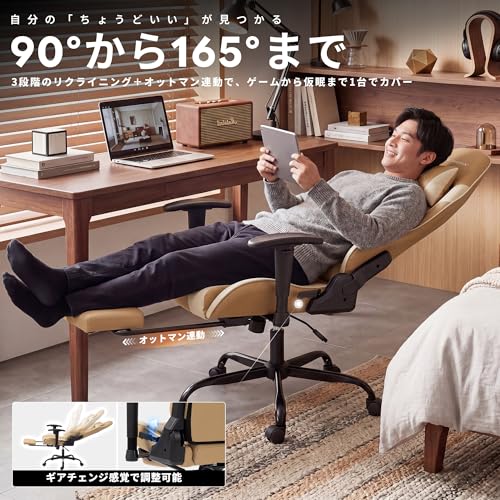 ゲーミングチェア 3
