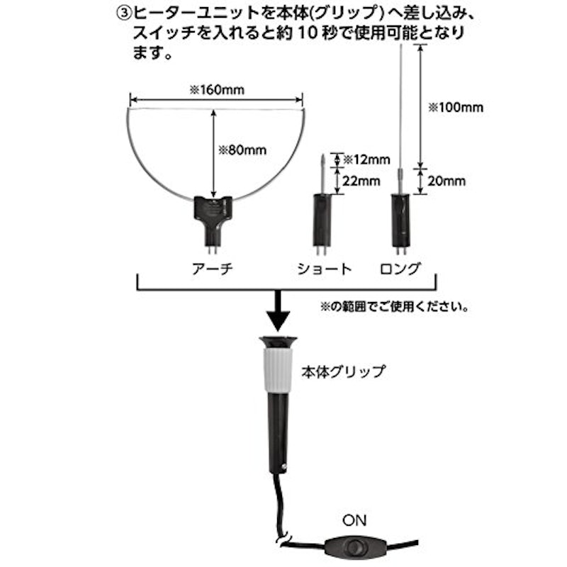 発泡スチロールカッター 7